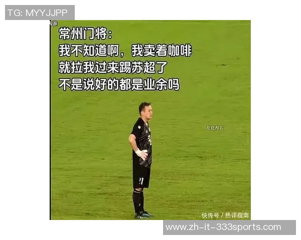 足球热潮下的精彩瞬间与球迷心声的深度对话